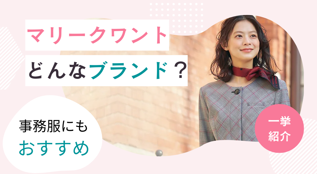 iPhoneケースマリークワントで上品に!クラシックな魅力 2 %E3%83%9E%E3%83%AA%E3%83%BC%E3%82%AF%E3%83%AF%E3%83%B3%E3%83%88%E3%81%A3%E3%81%A6%E3%81%A8%E3%82%99%E3%82%93%E3%81%AA%E3%83%95%E3%82%99%E3%83%A9%E3%83%B3%E3%83%88%E3%82%99%EF%BC%9F%E4%BA%8B%E5%8B%99%E6%9C%8D%E3%81%A8%E3%81%97%E3%81%A6%E3%82%82%E3%81%8A%E3%81%99%E3%81%99%E3%82%81%EF%BC%81