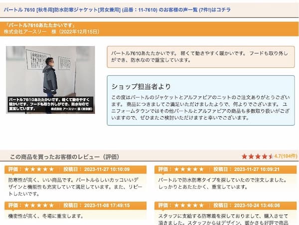 レビューやランキング