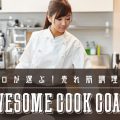 【調理白衣・コックコート】売れ筋おすすめランキング！