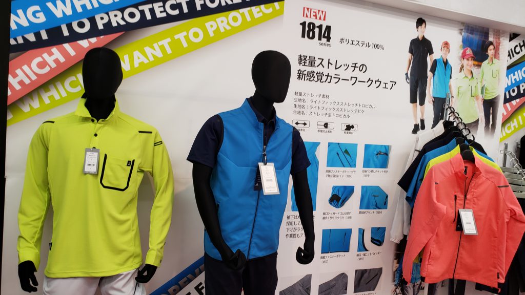 XEBEC1814 シリーズ。
新感覚のカラーワークウェア。