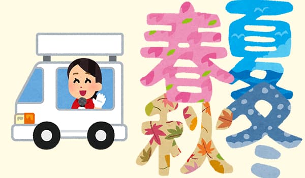 季節から選挙服を考える