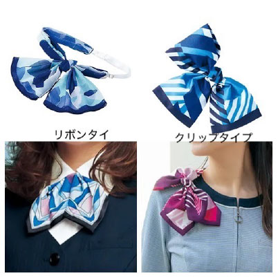 リボンタイとの違いは?