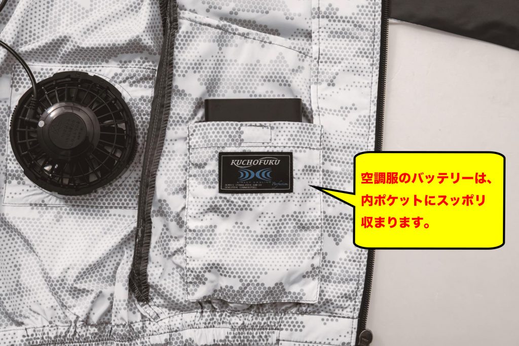 ジーベック XE98006 空調服明細半袖ブルゾンの内ポケットに
