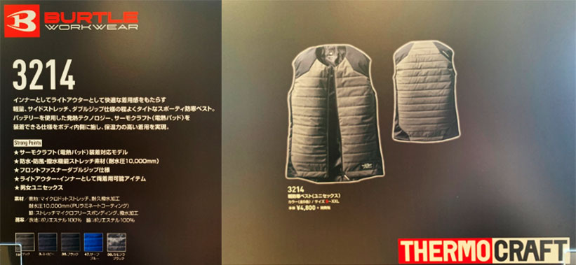 バートル 3214 [秋冬用]ストレッチ軽防寒ベストサーモクラフト対応（男女兼用）