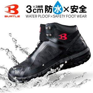 バートル 812 セーフティシューズ