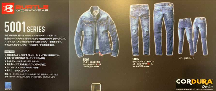 バートル5001 5002