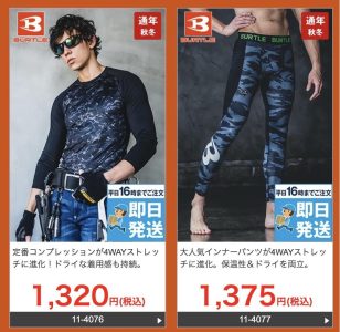 ホットコンプレッションインナー