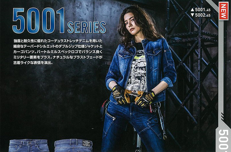 上着 バートル5001デニムジャケット（インディゴ）ズボン バートル5002デニムカーゴパンツ（インディゴ）