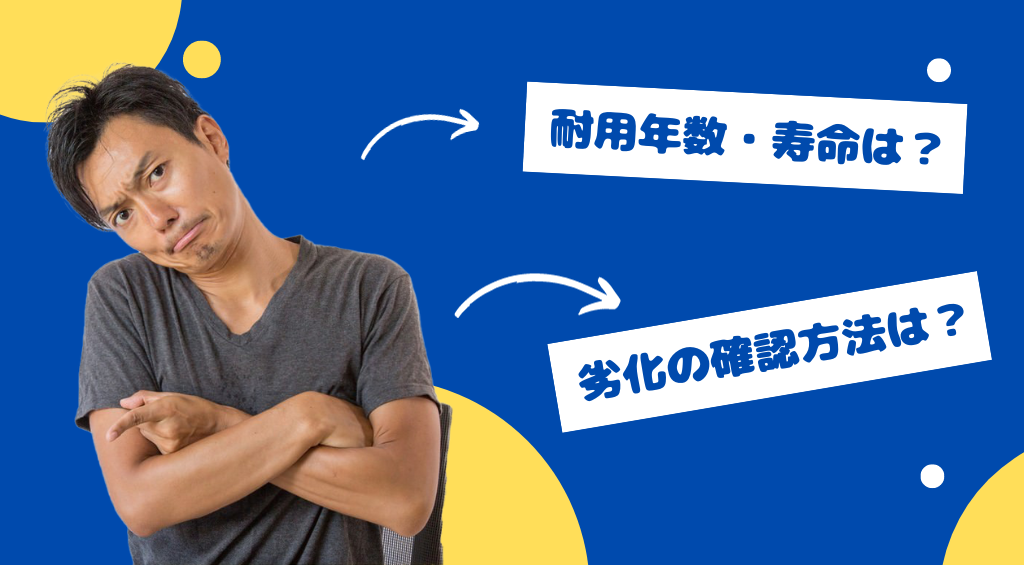作業着の耐用年数・寿命はどれくらい？交換時期や劣化の確認方法まで！