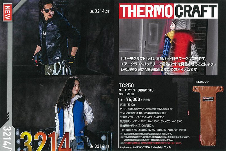 ＜上段：男性モデル＞上着：バートル3214軽防寒ベスト（カモフラブラック）＜下段：女性モデル＞上着：バートル3214軽防寒ベスト（サーフブルー）