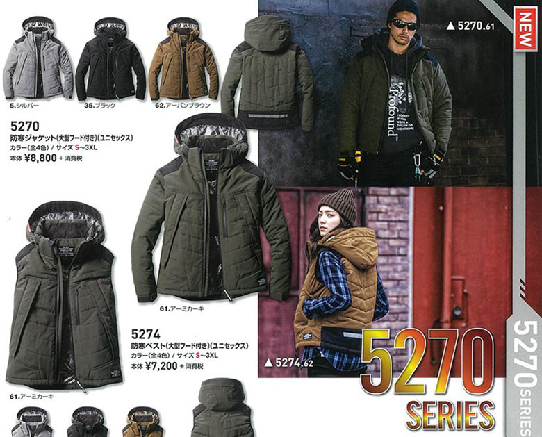 ＜上段：男性モデル＞上着：バートル5270防寒ジャケット（アーミカーキ）＜下段：女性モデル＞上着：バートル5274防寒ベスト（アーバンブラウン）