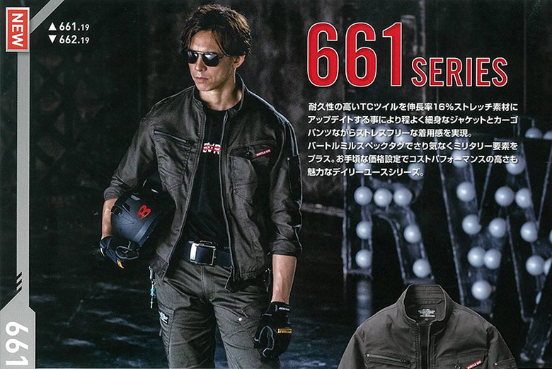＜男性モデル＞上着：バートル661ジャケット（ザック）ズボン：バートル662カーゴパンツ（ザック）